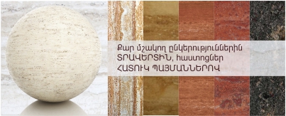 ՀԱՏՈՒԿ ԱՌԱՋԱՐԿ